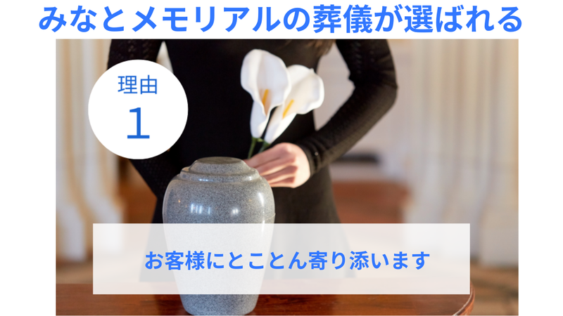選ばれる理由１