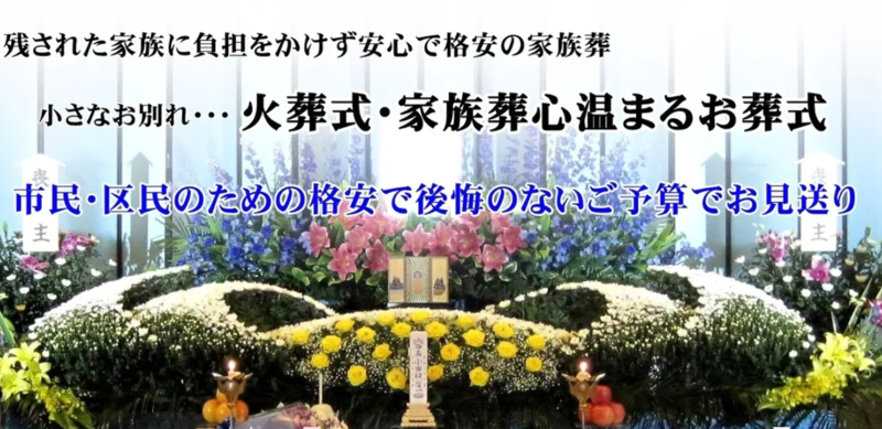 市民送社