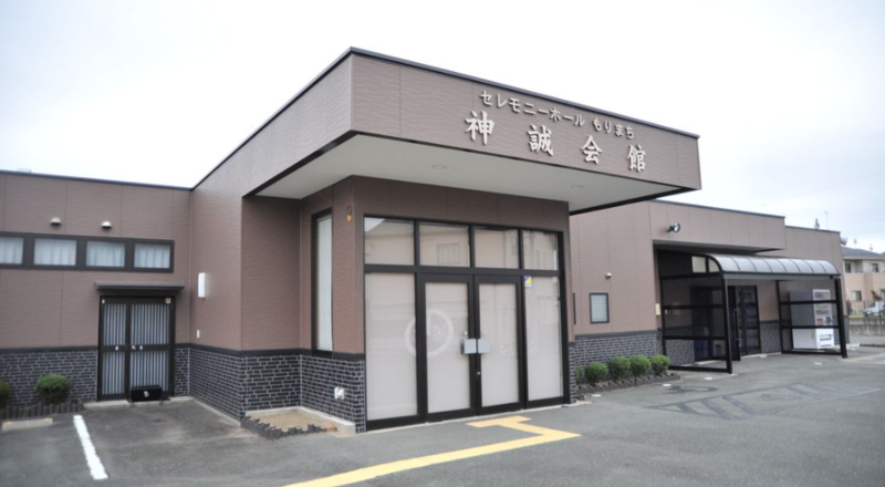 神誠会館もりまち