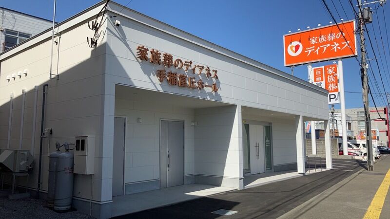 ディアネス手稲富丘　外観