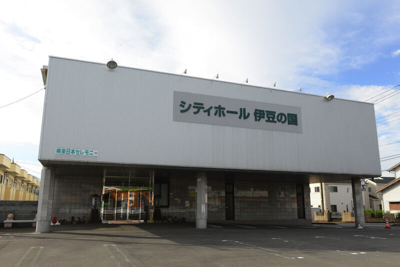 シティーホール 伊豆の国