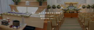 市民火葬協会