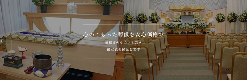 市民火葬協会 公式サイト