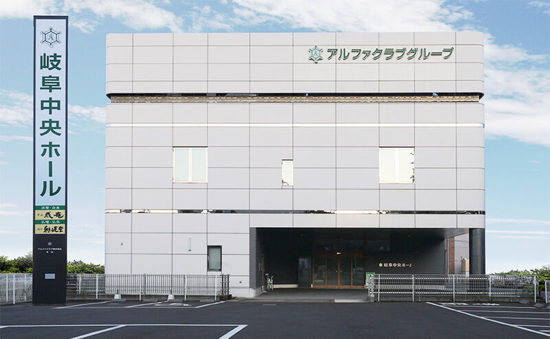 岐阜中央ホール_外観
