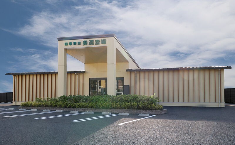 美濃斎場_外観