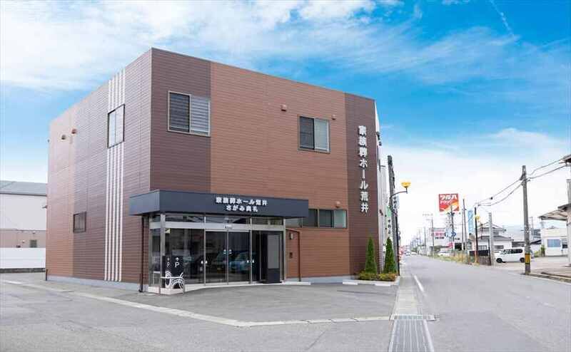 さがみ家族葬ホール荒井_外観