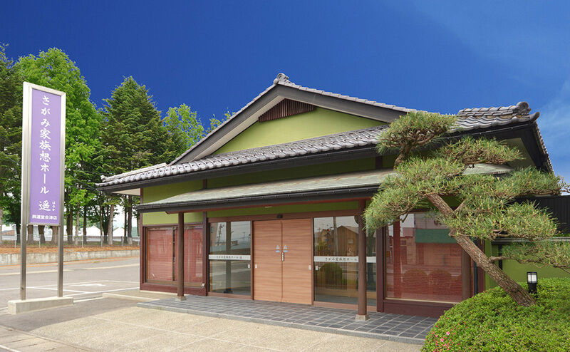 さがみ家族葬ホール遥_外観