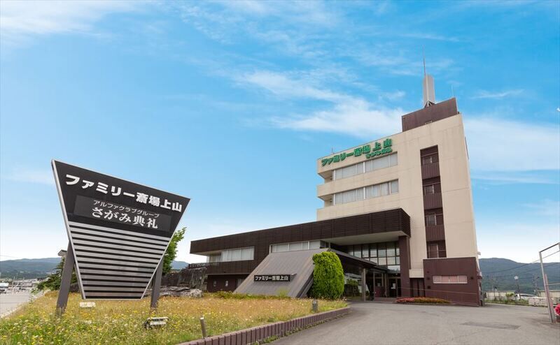 ファミリー斎場上山_外観