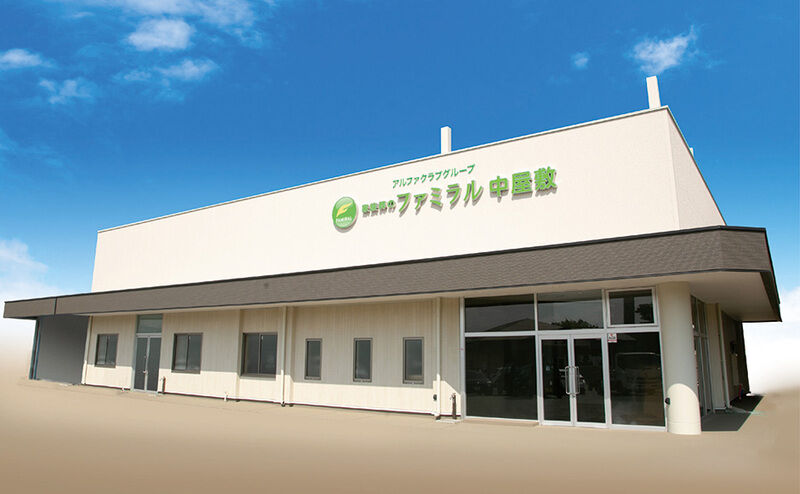 家族葬のファミラル中屋敷_外観