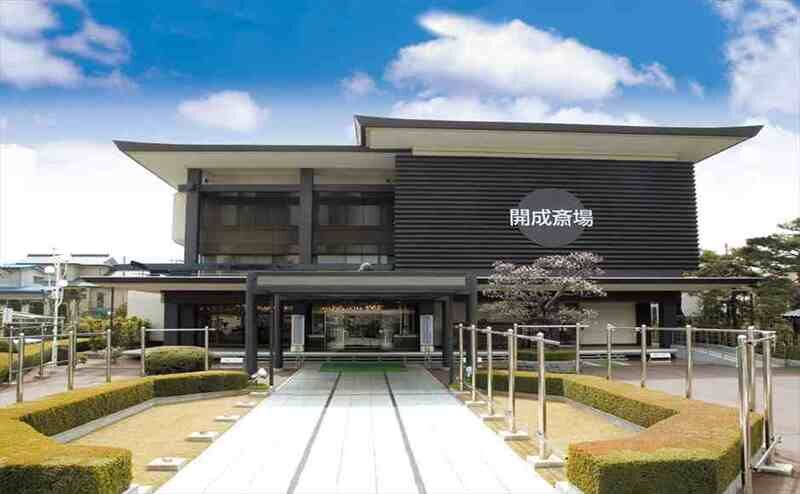 開成斎場_外観