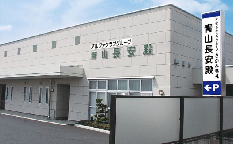 青山長安殿_外観