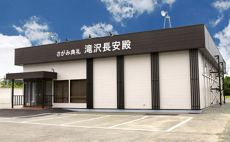 滝沢長安殿_外観