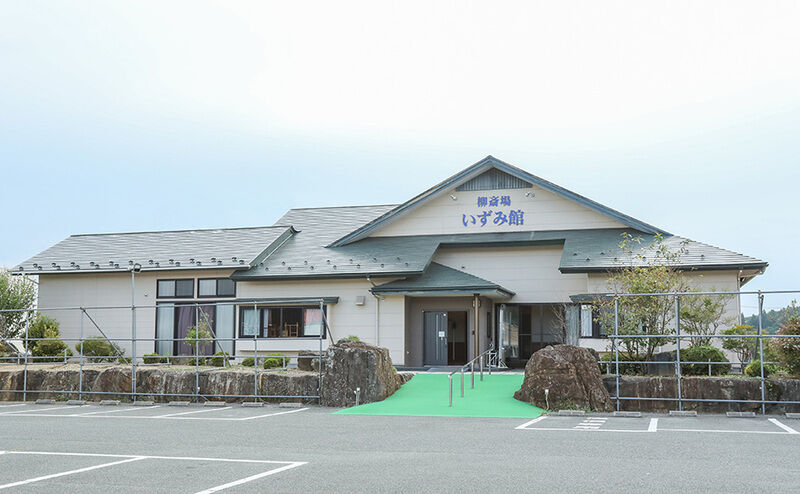 柳葬祭_いずみ館