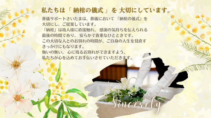 シンシアリー