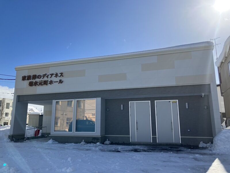 ディアネス菊水元町　