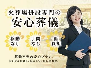 安心の会ライフサポート