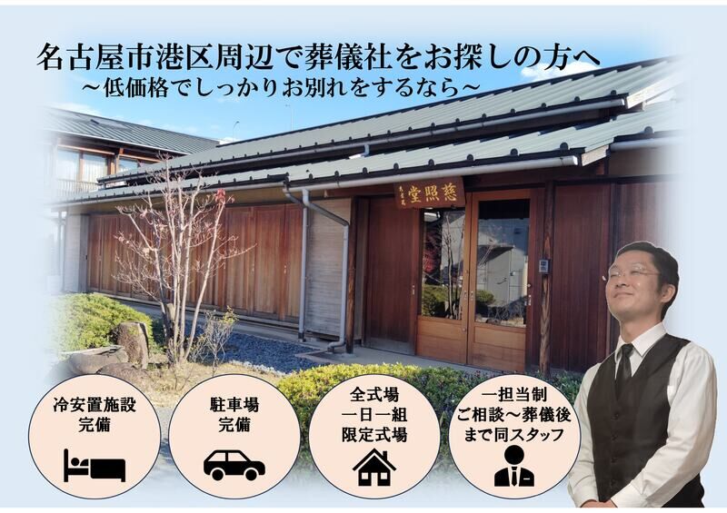 家族葬のみとりのご案内