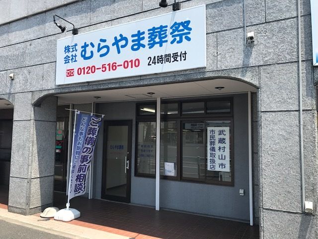 事務所