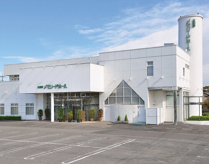 太田西メモリードホール 外観
