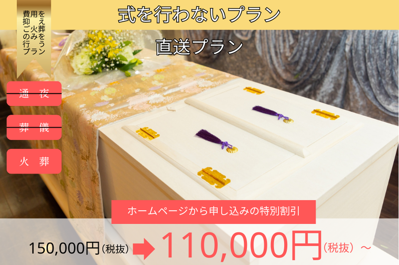 直送プラン