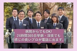 東京葬儀