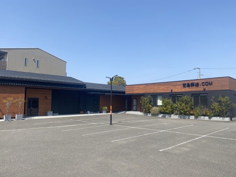 徳島葬送.COM家族葬ホール応神駐車場