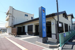 玉泉院・玉芳庵