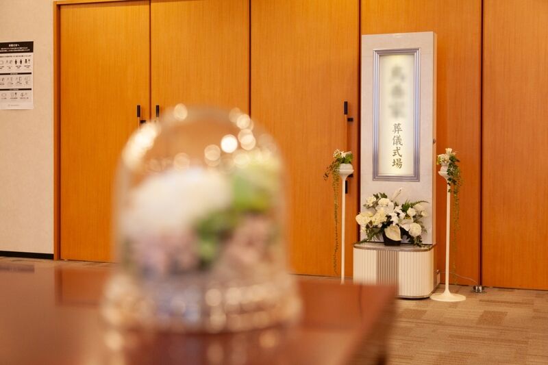 一日で行う家族葬