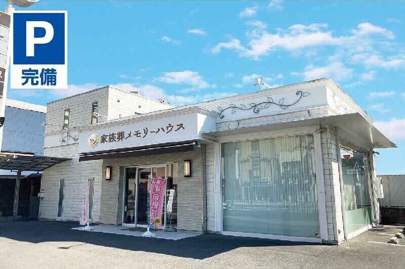 家族葬メモリーハウス平野西脇