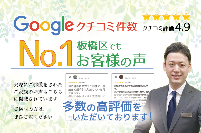 多数の高評価をいただいております