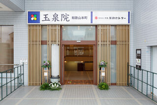 株式会社京阪互助センター【和歌山エリア】