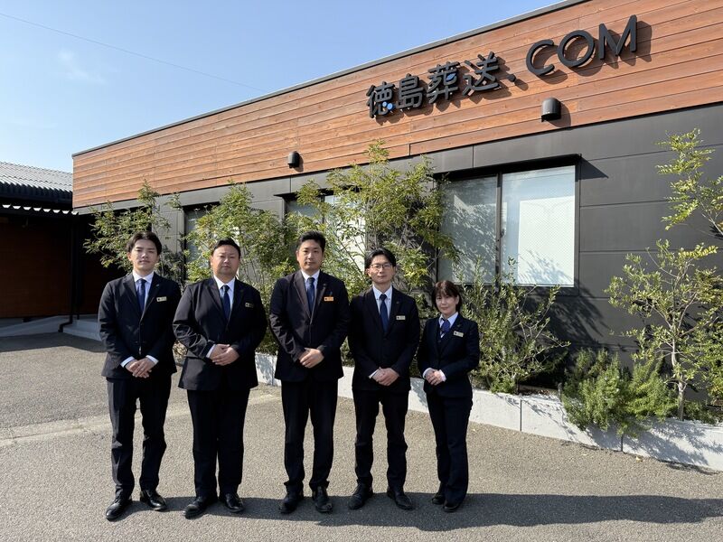 葬祭ディレクター