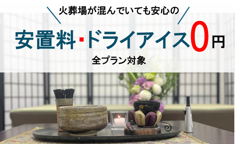 何日でも無料