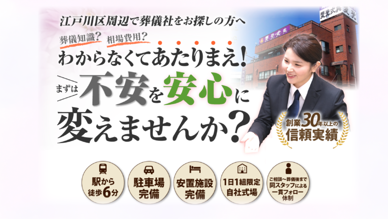 不安を安心に変えませんか？