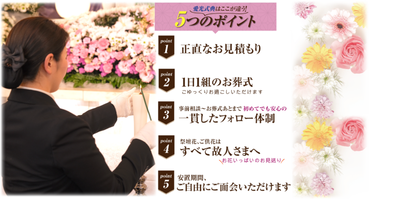 ５つのポイント