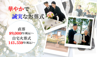 株式会社華の誠
