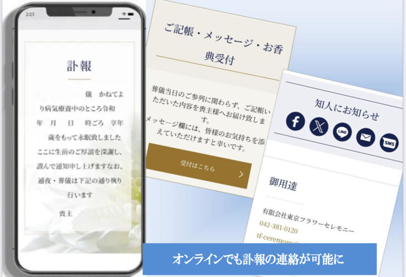オンラインでも・・・