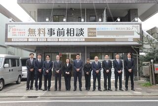 総合葬祭サービス　ヨシノ