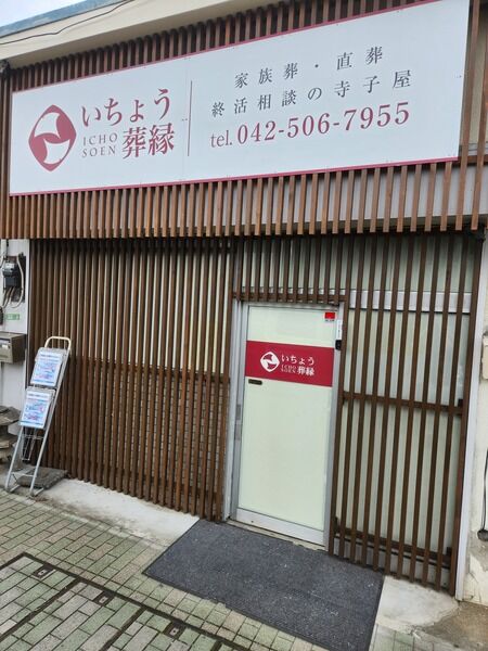 店舗情報