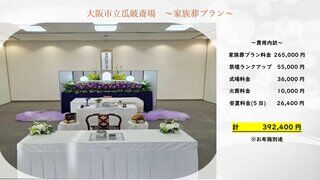 セレモニー真