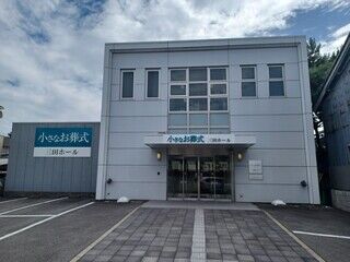 小さなお葬式（旧：家族葬のルミーナ）