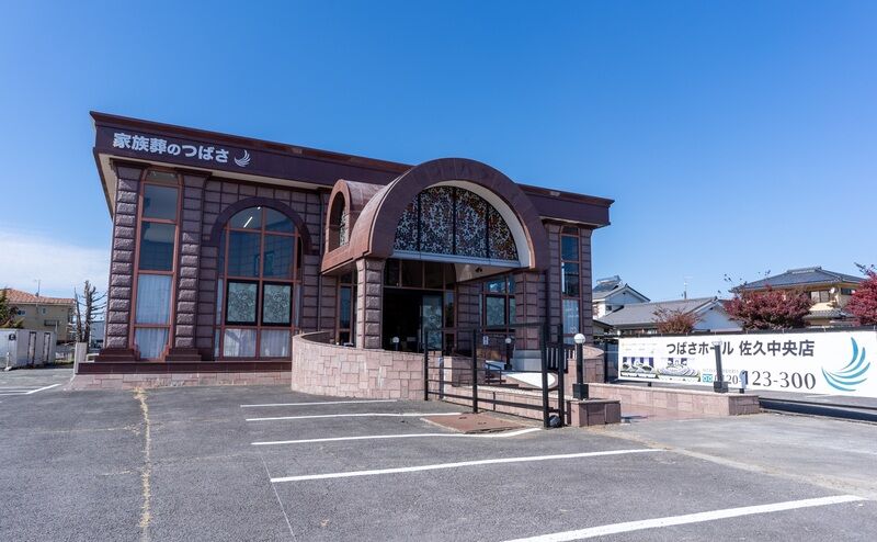 佐久中央店（佐久市中込）
