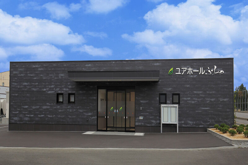 ふらのユアホール外観