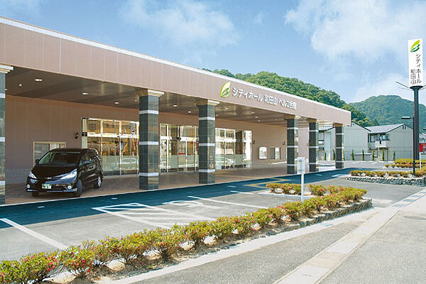 シティホール和田山外観