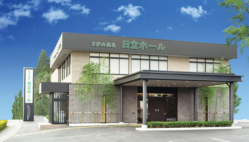 日立ホール_外観