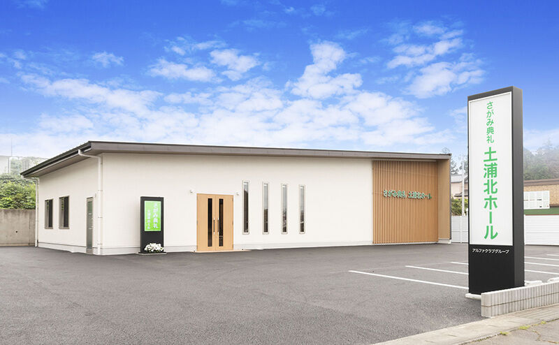 土浦北ホール_外観