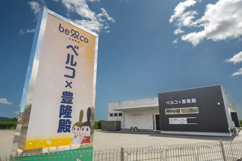 ベルコ豊隆殿二川ホール