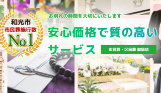 株式会社宇野葬儀社