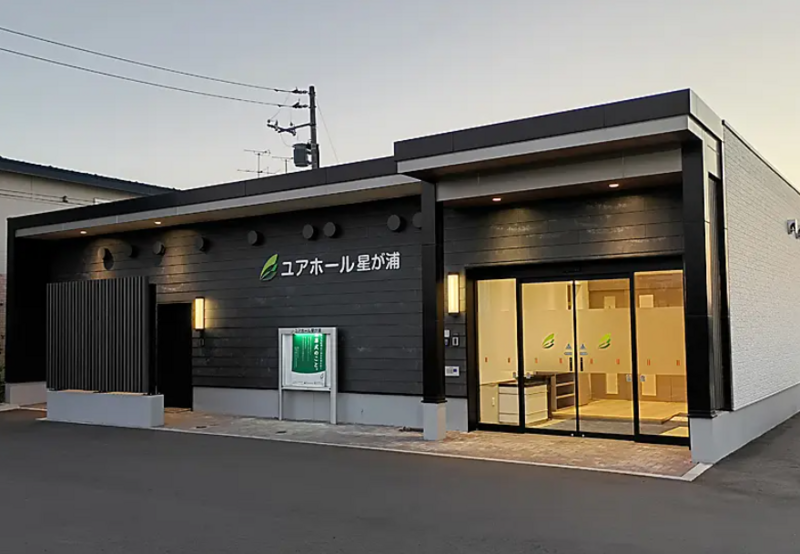 ユアホール星が浦