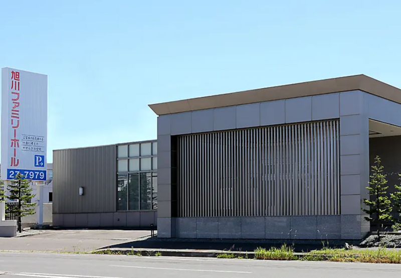 旭川ファミリーホール